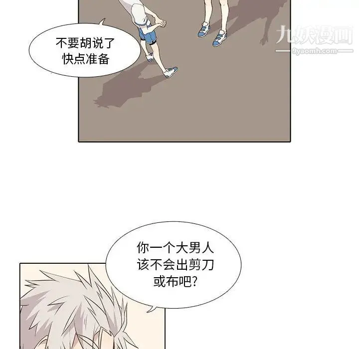 野性之城 第22章 第49页