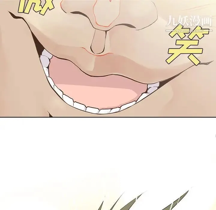 野性之城 第22章 第35页