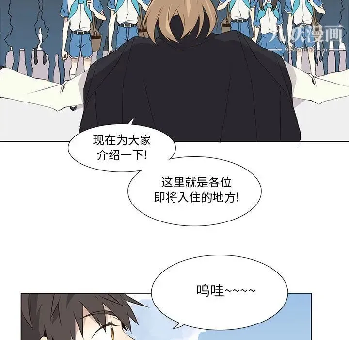 野性之城 第22章 第9页