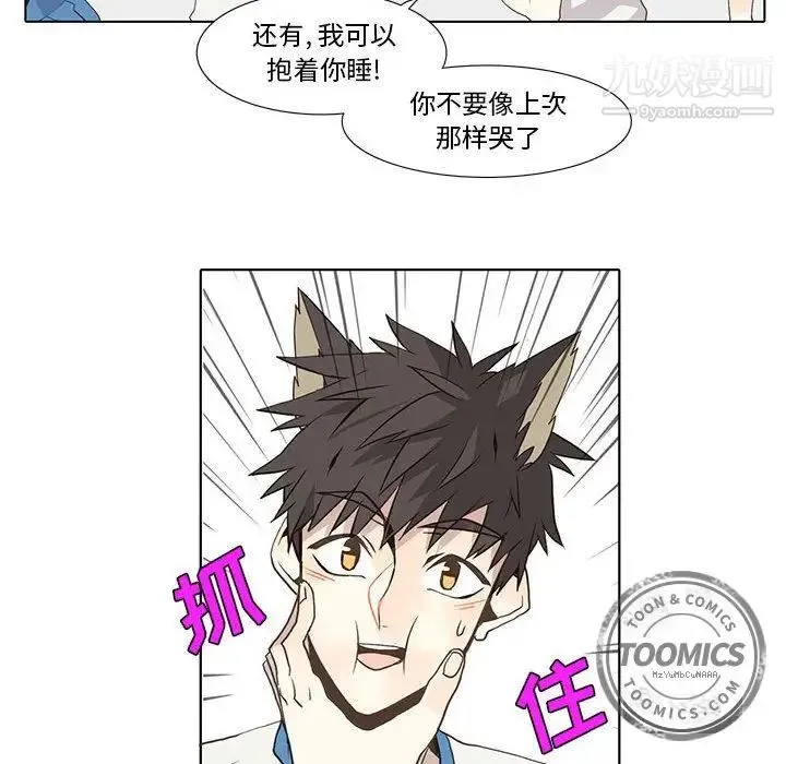 野性之城 第22章 第25页