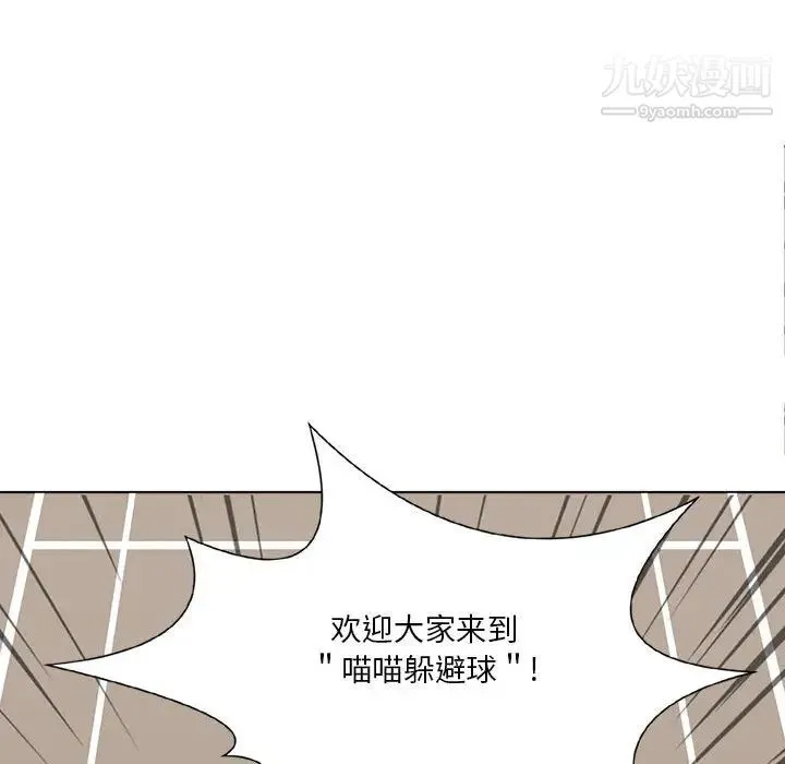 野性之城 第22章 第38页