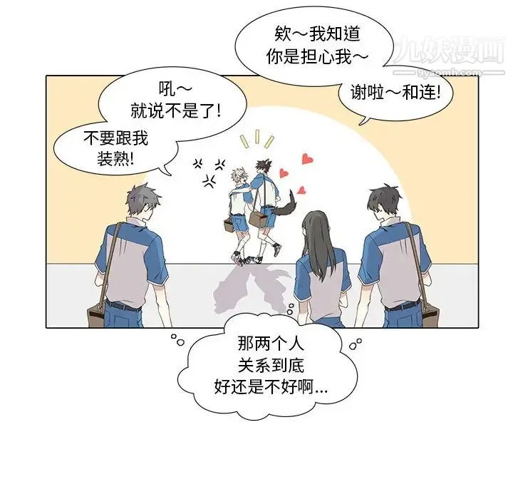 野性之城 第22章 第6页