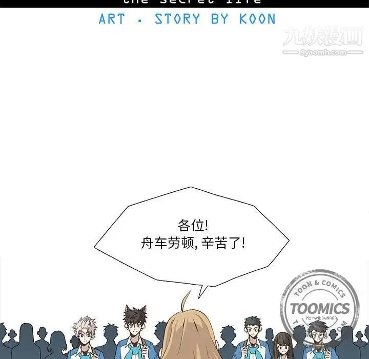 野性之城 第22章 第8页