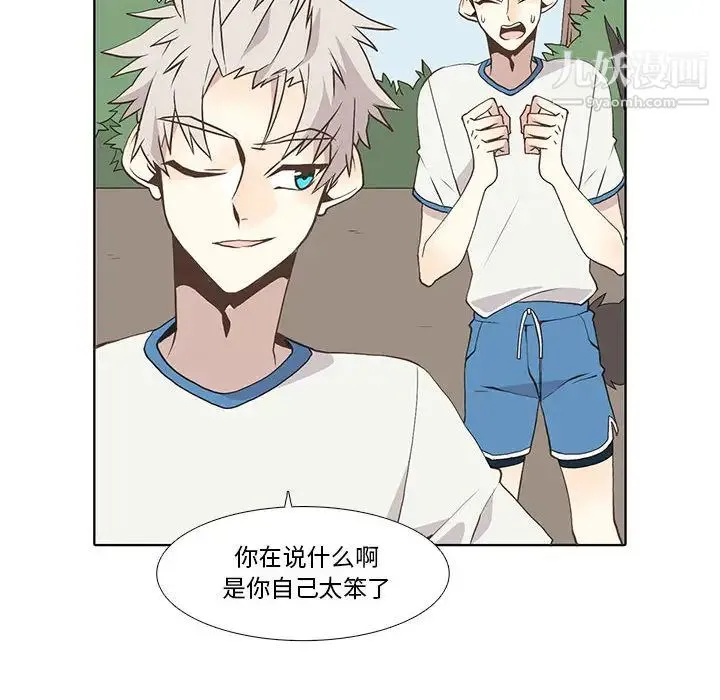 野性之城 第22章 第55页