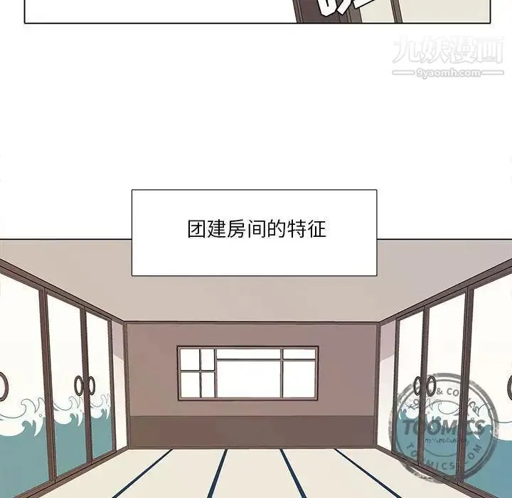 野性之城 第22章 第16页