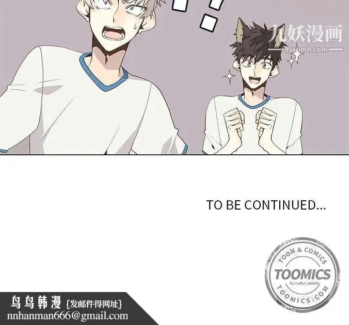 野性之城 第22章 第59页