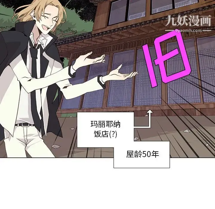 野性之城 第22章 第14页