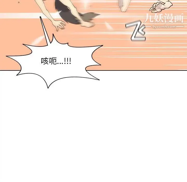 野性之城 第59话 第21页