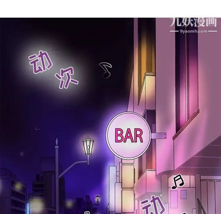 野性之城 第59话 第43页