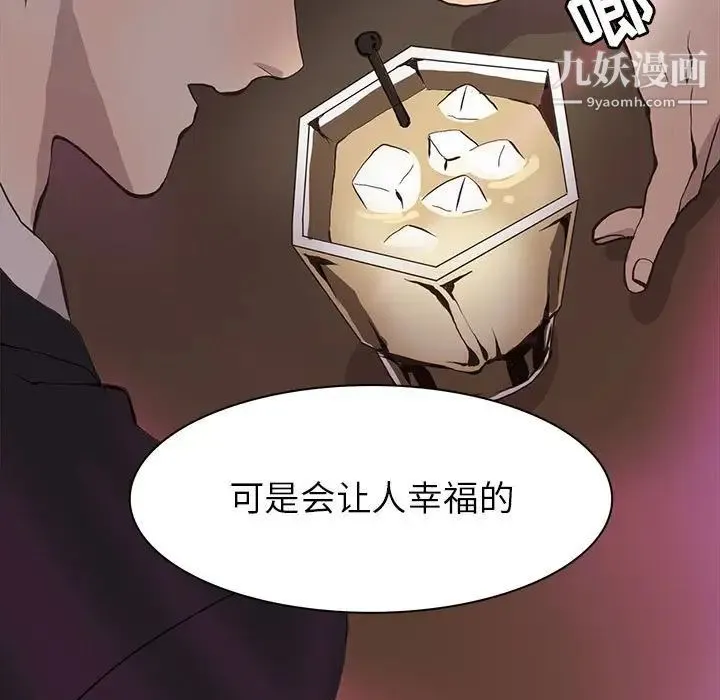 野性之城 第59话 第50页