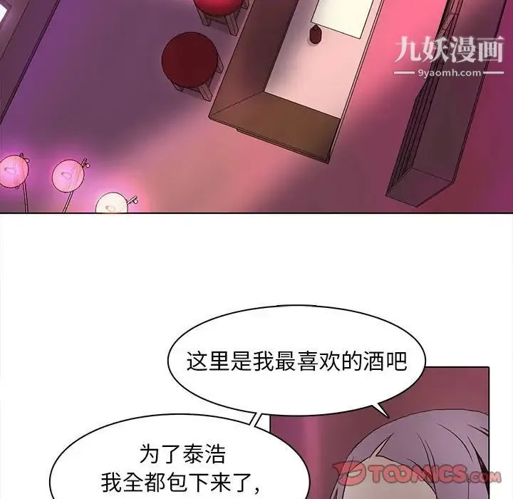 野性之城 第59话 第46页