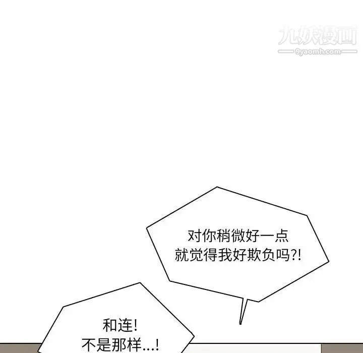 野性之城 第59话 第22页