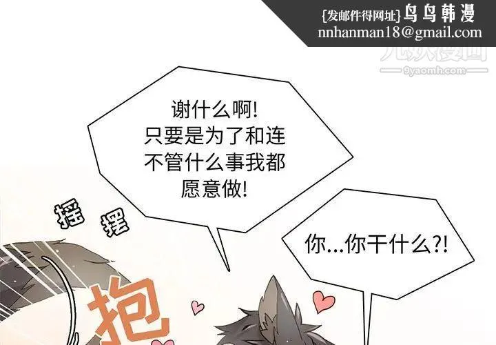 野性之城 第59话 第1页