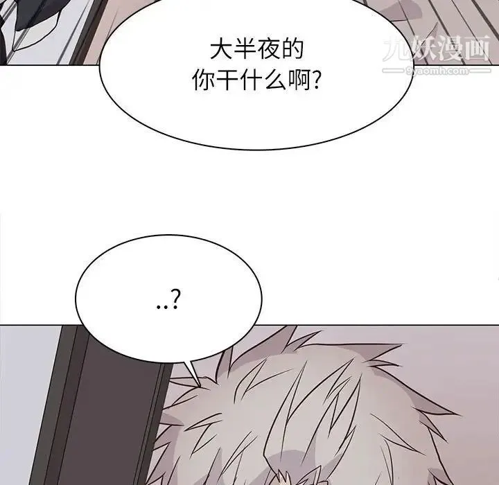 野性之城 第95话 第51页
