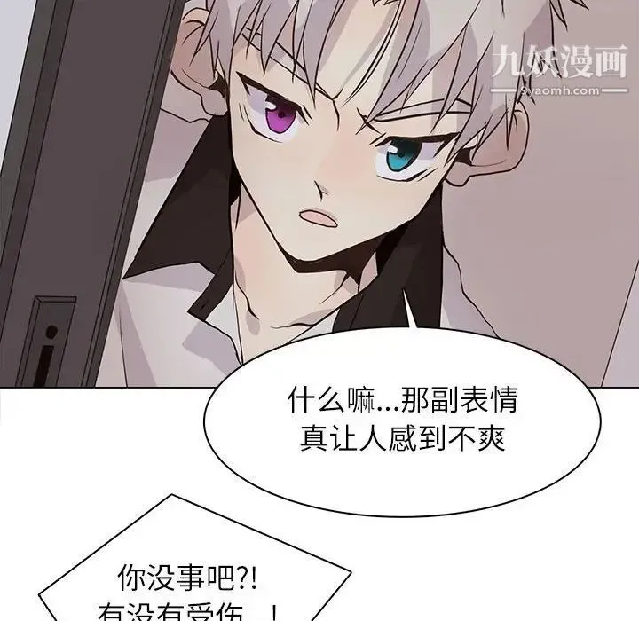 野性之城 第95话 第52页