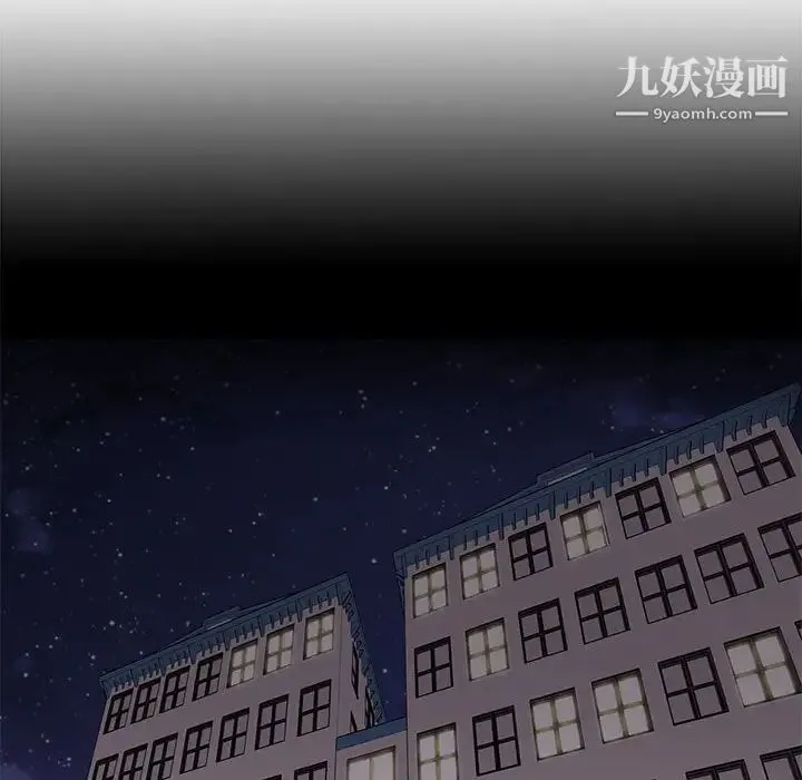 野性之城 第95话 第12页