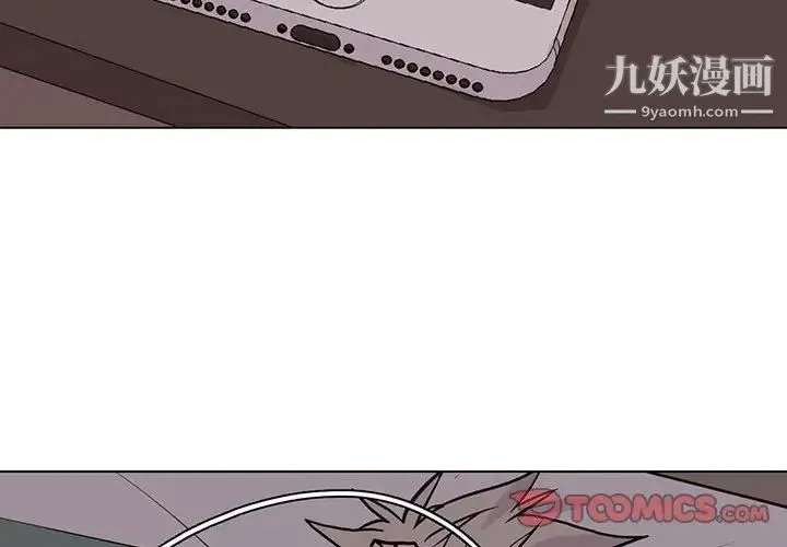 野性之城 第95话 第2页
