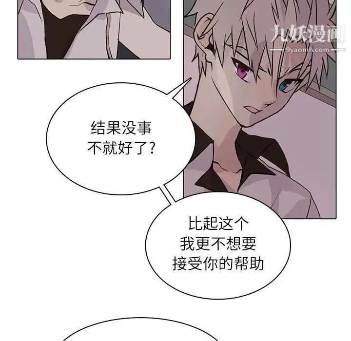 野性之城 第95话 第74页