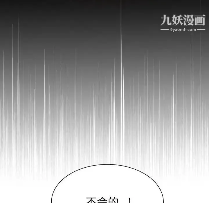 野性之城 第95话 第33页