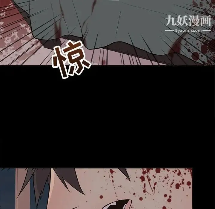 野性之城 第95话 第18页
