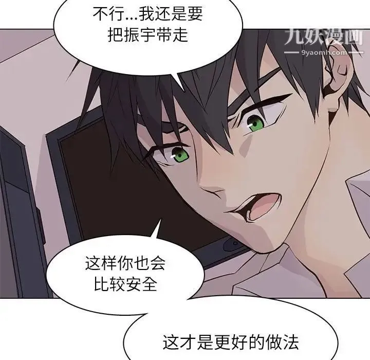 野性之城 第95话 第75页