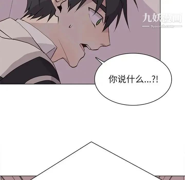 野性之城 第95话 第55页