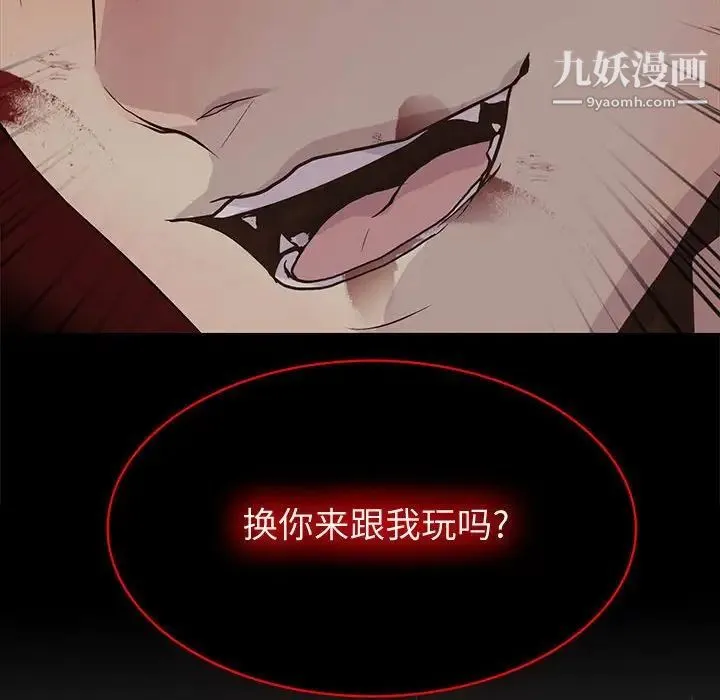 野性之城 第95话 第32页