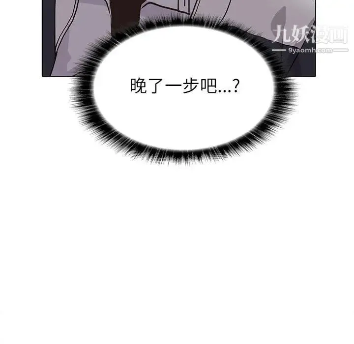 野性之城 第95话 第47页