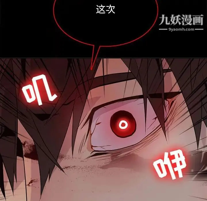 野性之城 第95话 第31页