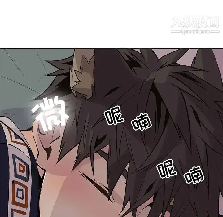 野性之城 第95话 第83页
