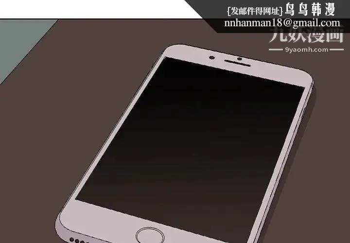 野性之城 第95话 第1页