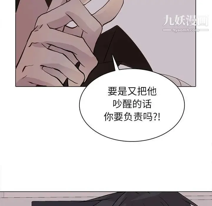 野性之城 第95话 第63页