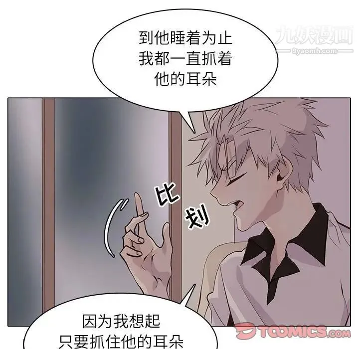 野性之城 第95话 第72页