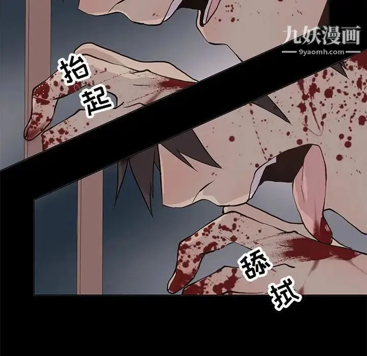 野性之城 第95话 第19页