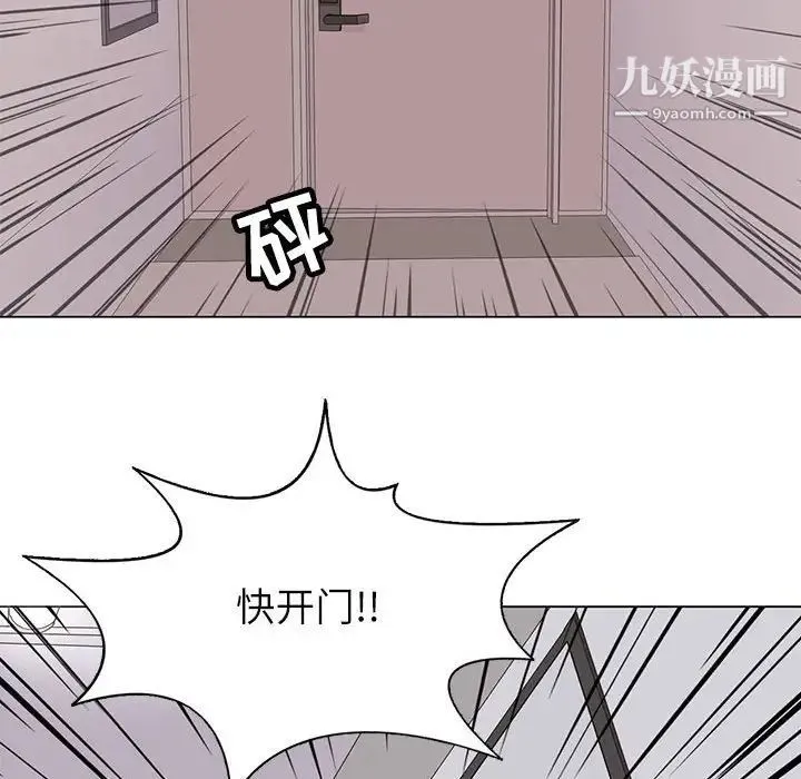 野性之城 第95话 第42页