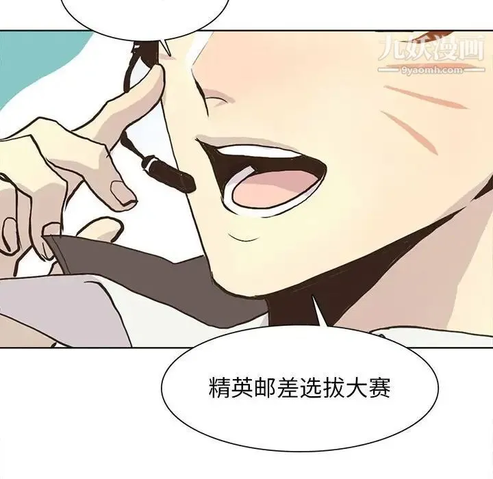 野性之城 第69话 第65页