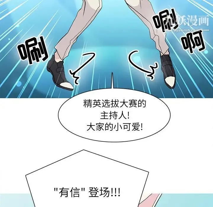 野性之城 第69话 第58页