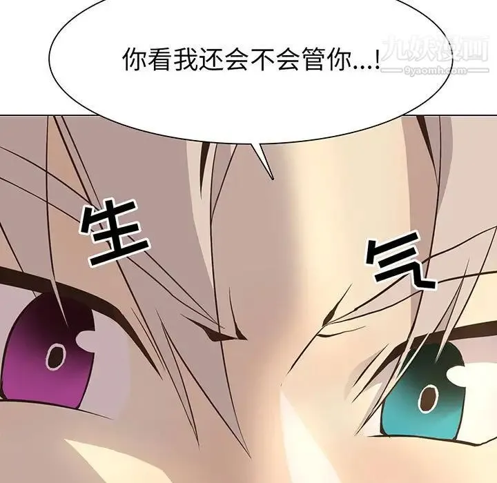 野性之城 第69话 第5页