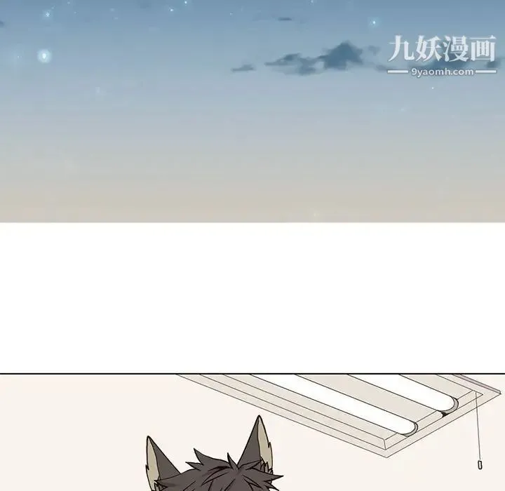 野性之城 第69话 第8页