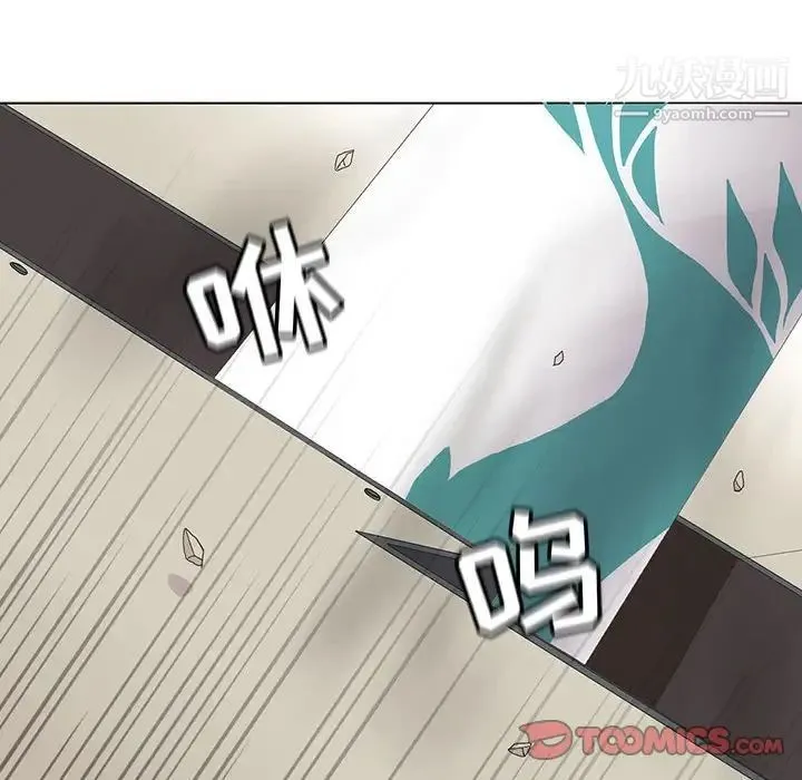 野性之城 第69话 第50页