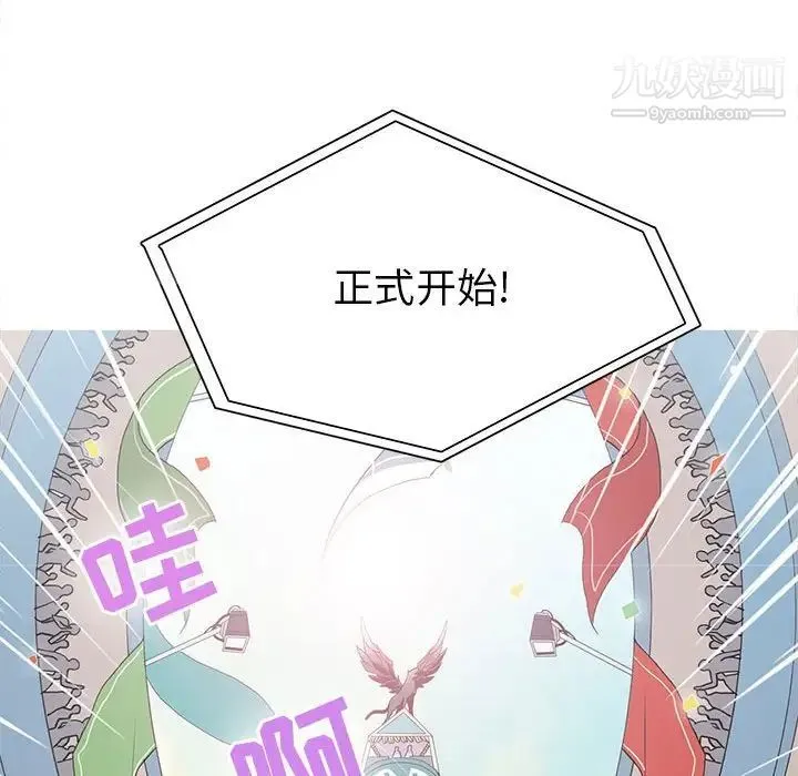 野性之城 第69话 第66页