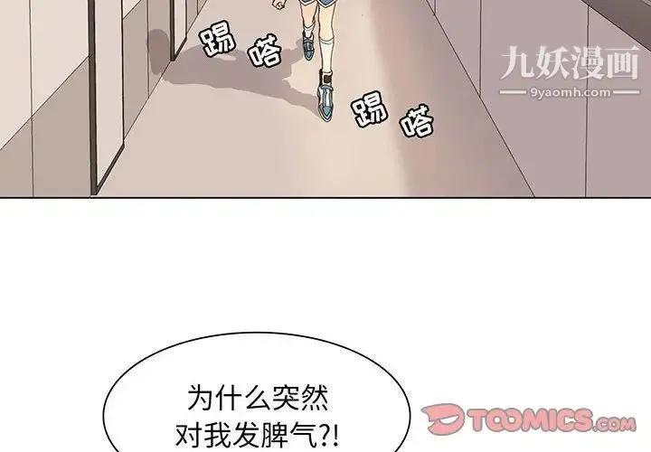 野性之城 第69话 第2页