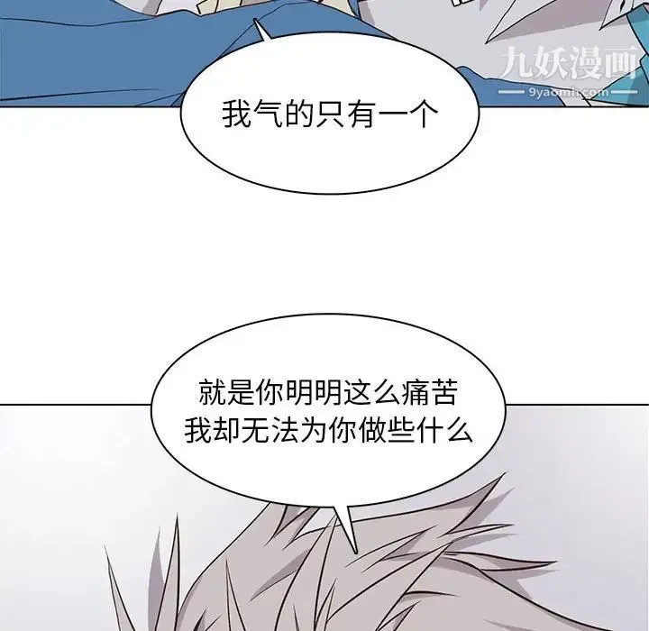 野性之城 第69话 第40页