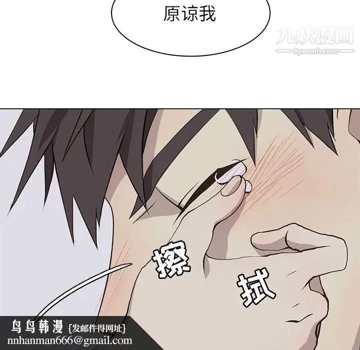 野性之城 第69话 第36页