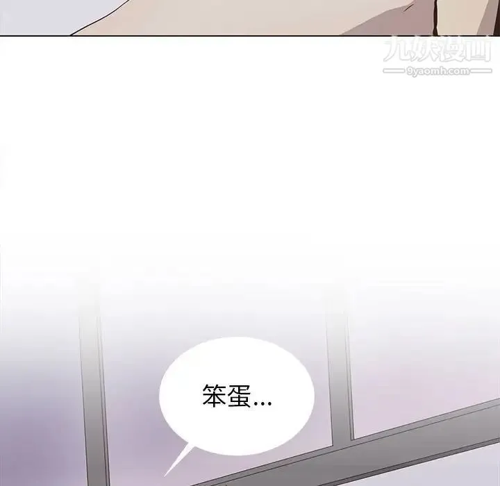 野性之城 第69话 第37页