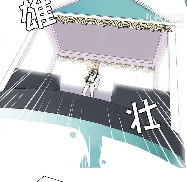 野性之城 第69话 第54页