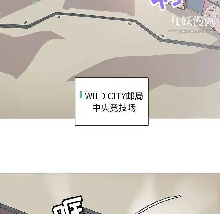 野性之城 第69话 第48页