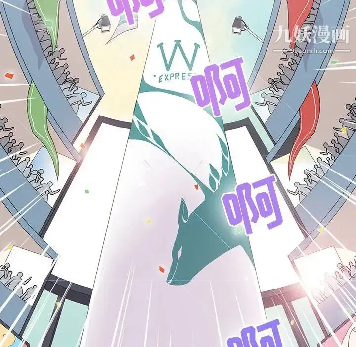 野性之城 第69话 第67页
