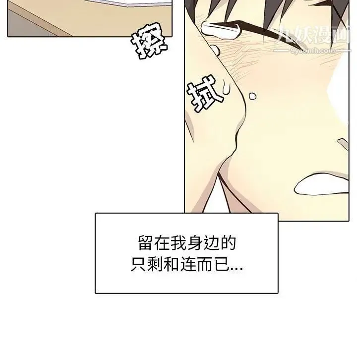 野性之城 第69话 第17页