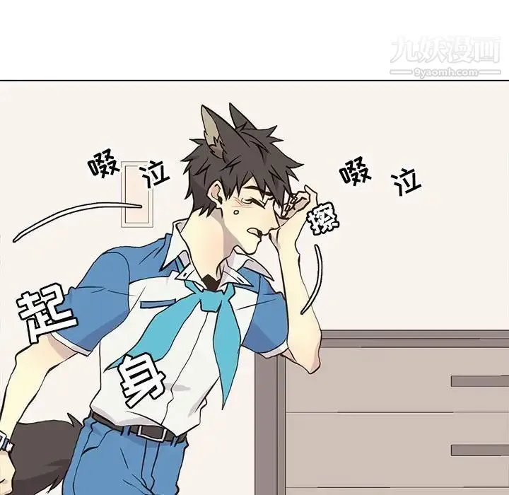 野性之城 第69话 第18页
